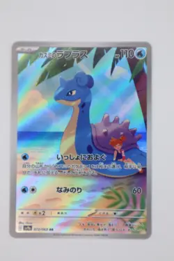 Misty's Lapras 72/63 - NM Art Rare - Japanese Pokemon Heat Wave Arena - Image 1