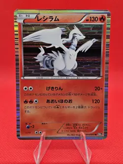 Reshiram BW1 Black Collection 1st Edition 013/053 Japanese Pokemon Card MP - Image 1