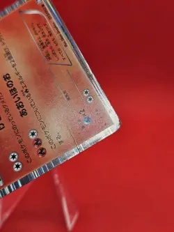 Reshiram BW1 Black Collection 1st Edition 013/053 Japanese Pokemon Card MP - Image 4