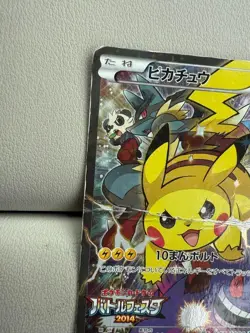 Pikachu 090/XY-P 2014 Battle Festa Promo Holo Pokemon Card Japanese - Image 2