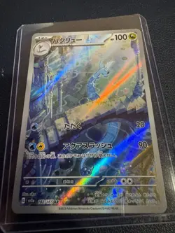 Dragonair 182/165 Sv2a: Pokemon Card 151 Holo (Japanese) - Image 1