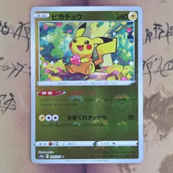 Pikachu 014/071 S10a Pokeball Reverse Holo NM Pokemon Card Japanese - Image 1