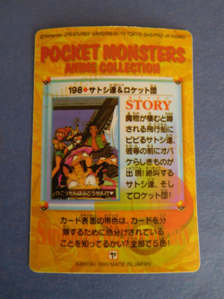 1999 Pokemon Holo Prism Japanese Vending Sticker Ash Rocket 198 - Image 3