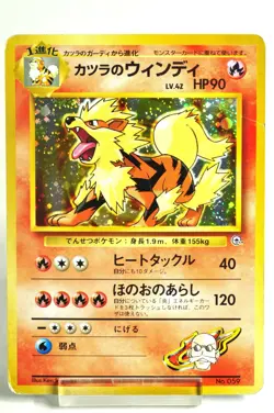Pokemon card Blaine's Arcanine No.059 Old Back Gym Challenge 1999 Japanese MP - Image 1