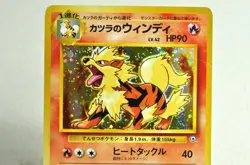 Pokemon card Blaine's Arcanine No.059 Old Back Gym Challenge 1999 Japanese MP - Image 2