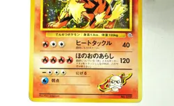 Pokemon card Blaine's Arcanine No.059 Old Back Gym Challenge 1999 Japanese MP - Image 3