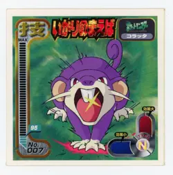 Rattata - Sticker 1998 Pokemon Amada Attack Set 1 Seal Japanese No. 007 - Played - Image 1
