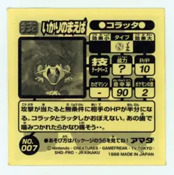 Rattata - Sticker 1998 Pokemon Amada Attack Set 1 Seal Japanese No. 007 - Played - Image 2