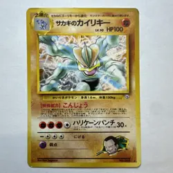Pokemon TCG Giovanni's Machamp No.068 Gym Challenge Holo Card Japanese Edition - Image 1