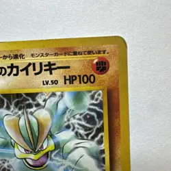 Pokemon TCG Giovanni's Machamp No.068 Gym Challenge Holo Card Japanese Edition - Image 3