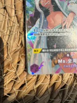 One Piece S-Chinese Ms.All-Sunday Sp Parallel OP04-064 SR Wings of Captain Card - Image 4