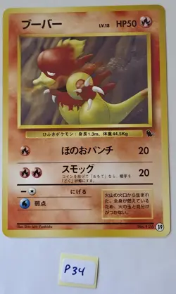 Magmar No.126 #39 Pokemon Card Japanese VHS Intro Pack NM (P34) - Image 1