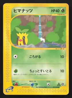 Sunkern 013/088 Mysterious Mountains MP Japanese Pokemon Card TCG - Image 1