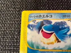 With tracking Pokemon Japanese Card Non-Holo Ross's Wailmer Nintendo 005/018 - Image 5