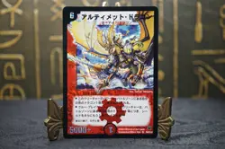 Duel Masters Ultimate Dragon DM10 S6/S10 Japanese 2004 Early Set Old Card - Image 2