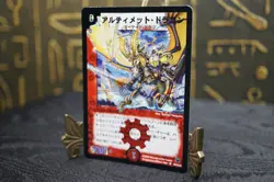 Duel Masters Ultimate Dragon DM10 S6/S10 Japanese 2004 Early Set Old Card - Image 3