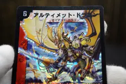 Duel Masters Ultimate Dragon DM10 S6/S10 Japanese 2004 Early Set Old Card - Image 4