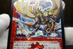 Duel Masters Ultimate Dragon DM10 S6/S10 Japanese 2004 Early Set Old Card - Image 5