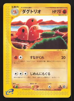 Dugtrio 049/088 Mysterious Mountains HP Japanese Pokemon Card TCG - Image 1