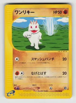 Machop 050/088 Common Mysterious Mountains Pokemon Japanese Unlimited HP - Image 1