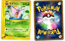 Venomoth 012/088 Common Mysterious Mountains E Series E5 HP Pokemon Japanese - Image 1