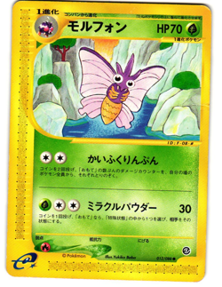 Venomoth 012/088 Common Mysterious Mountains E Series E5 HP Pokemon Japanese - Image 2