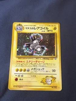 Lt. Surge's Magneton Holo No. 082 Gym Japanese Pokemon Card played - Image 1