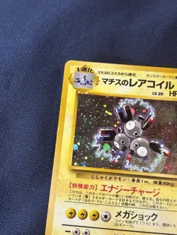 Lt. Surge's Magneton Holo No. 082 Gym Japanese Pokemon Card played - Image 2