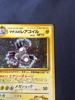 Lt. Surge's Magneton Holo No. 082 Gym Japanese Pokemon Card played - Image 3