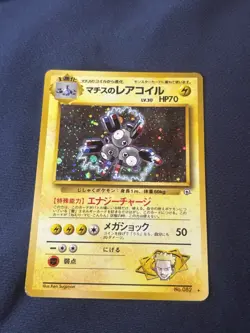 Lt. Surge's Magneton Holo No. 082 Gym Japanese Pokemon Card played - Image 5
