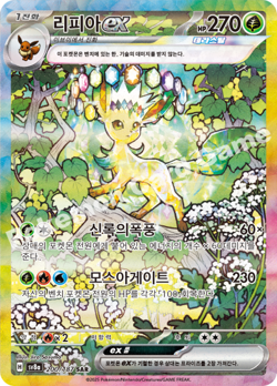 Prismatic evolutions Set - Terastal Festival EX Sv8a Booster box KR - Image 4
