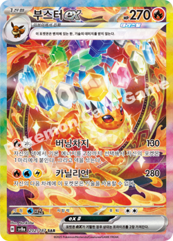 Prismatic evolutions Set - Terastal Festival EX Sv8a Booster box KR - Image 5