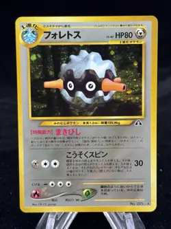Forretress Holo #205 Japanese Neo Discovery 2000 Pokemon NM 🍥 - Image 1