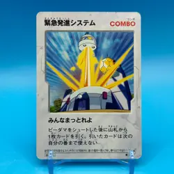 Emergency Scramble B Daman Bakugaiden TCG Game Trading Card JBA HUDSON Japan - Image 1
