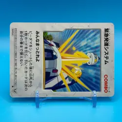Emergency Scramble B Daman Bakugaiden TCG Game Trading Card JBA HUDSON Japan - Image 2