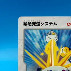 Emergency Scramble B Daman Bakugaiden TCG Game Trading Card JBA HUDSON Japan - Image 3