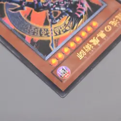 Yu-Gi-Oh Dark Magician of Chaos 307-010 Ultimate Rare Excellent Japanese t904 - Image 3