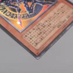 Yu-Gi-Oh Dark Magician of Chaos 307-010 Ultimate Rare Excellent Japanese t904 - Image 5