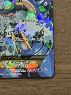 Team Aqua's Kyogre EX 006/034 CP1 Double Crisis 2015 Pokemon Cards Japanese 196 - Image 5