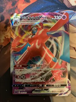 Deoxys 006/020 Pokemon Card Japanese VMAX SPD High Class Deck Deoxys - Image 1