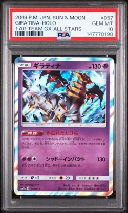 Pokemon Giratina Holo Tag Team Gx All Stars 057/173 Japanese PSA 10 - Image 1