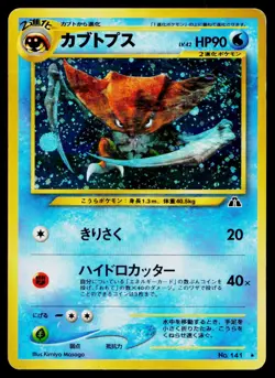 Kabutops No. 141 Holo Rare Neo Discovery Pokemon Japanese Moderately Played - Image 1