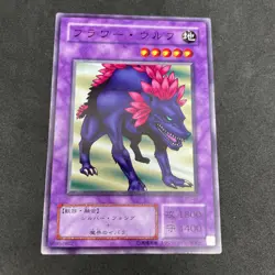 yugioh Flower Wolf PG-46 normal japnese - Image 1