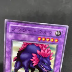 yugioh Flower Wolf PG-46 normal japnese - Image 3