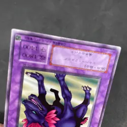 yugioh Flower Wolf PG-46 normal japnese - Image 4