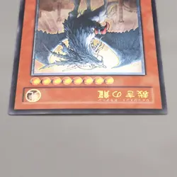 Yu-Gi-Oh yugioh Judgment Dragon LODT-JP026 Ultimate Rare 2008 NM Japanese u127 - Image 3