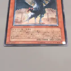 Yu-Gi-Oh yugioh Judgment Dragon LODT-JP026 Ultimate Rare 2008 NM Japanese u127 - Image 4