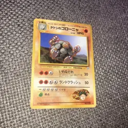 Pokemon TCG Japanese Brocks Golem Gym Heroes No. 076 Rare Near Mint Card LP - Image 1