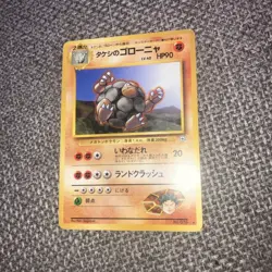 Pokemon TCG Japanese Brocks Golem Gym Heroes No. 076 Rare Near Mint Card LP - Image 2