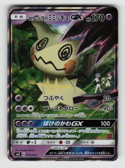 Team Rocket's Mimikyu GX 010/026 Team Rocket Deck Kit Pokemon Japanese LP - Image 1